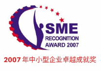 Kintex Company Profile: SME Recognition Award